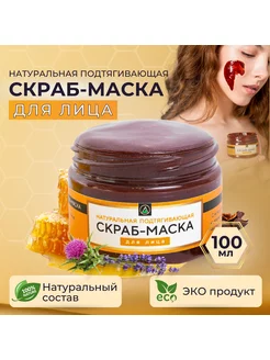 Скидка на Скраб-маска для лица натуральная подтягивающая