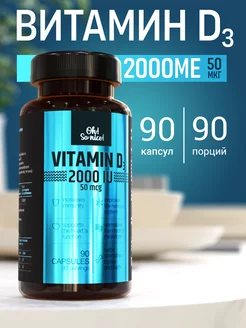 Скидка на Витамин д3 2000 холекальциферол д 3 vitamin d3