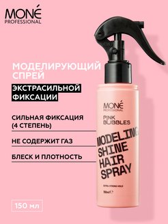 Скидка на Спрей для сильной фиксации MODELING SHINE HAIRSPRAY