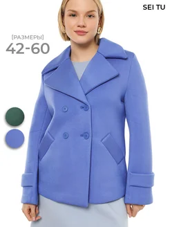 Распродажа 