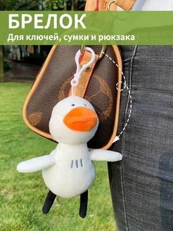 Скидка на Брелок для ключей утка на сумку,рюкзак