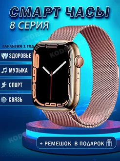 Скидка на Смарт часы Smart Watch 8