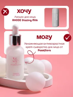 Скидка на Сыворотка для лица антивозрастная