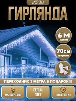 Распродажа .