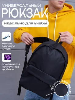 Скидка на Черный городской рюкзак для спорта и ноутбука