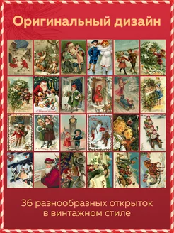 Скидка на Новогодние открытки набор мини с пожеланиями бирки Новый год
