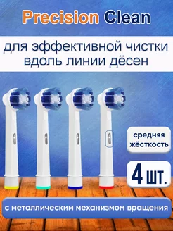 Скидка на Насадки для зубной щетки совместимые с Oral-b