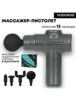 Распродажа .