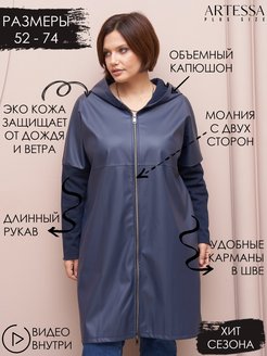 Отзыв на 