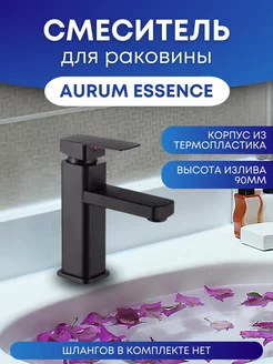 Скидка на Смеситель для раковины Essence из термопластика