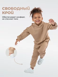 Скидка на Детский костюм оверсайз