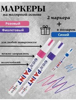 Скидка на Перманентные маркер краска водостойкие