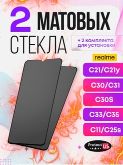 Скидка на Матовое защитное стекло на realme с 21