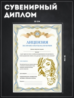 Отзыв на 