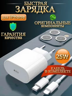 Скидка на Зарядка для iphone 25W type-c быстрое устройство