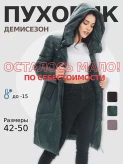 Распродажа 