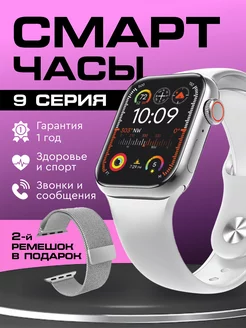 Скидка на Смарт часы Smart Watch GS 9 Pro