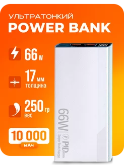 Скидка на Внешний аккумулятор повербанк 10000 power bank для телефона