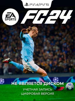 Скидка на Игра Fc24 Фифа 24 Футбол (Русская версия) PS4 PS5