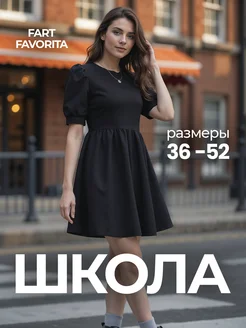 Распродажа .