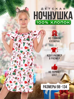 Скидка на Ночная сорочка хлопок ночнушка