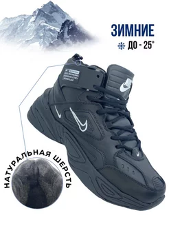 Скидка на Кроссовки M2K Tekno зимние