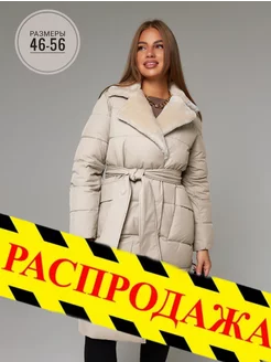 Распродажа 