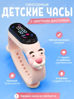 Скидка на Наручные часы с игрушкой