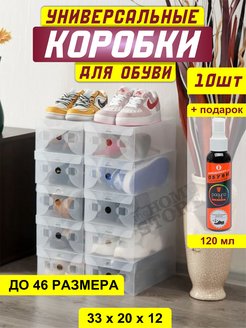 Распродажа 