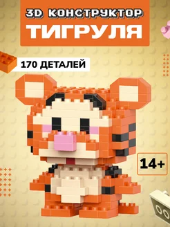 Скидка на Конструктор из миниблоков 3D Тигруля