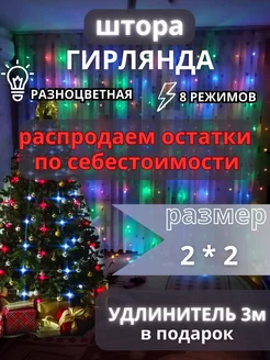 Распродажа 