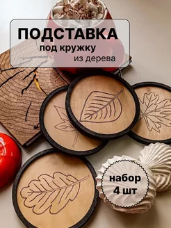 Отзыв на 