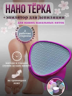 Отзыв на 