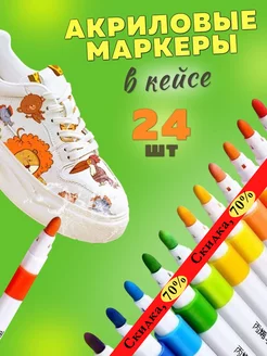 Распродажа .