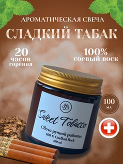 Скидка на Ароматическая свеча с деревянным фитилем Sweet Tabacco