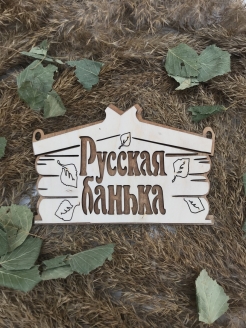 Распродажа .