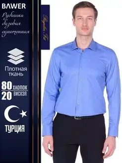 Скидка на Рубашка классическая прямая Regular Fit