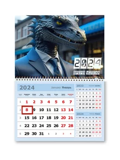 Скидка на Отрывной календарь 2024 настенный дракон