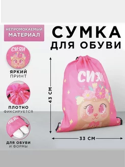 Скидка на Сумка для обуви