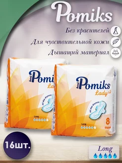 Скидка на Прокладки женские Pomiks Long 2х8 шт. Турция