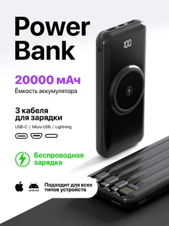 Скидка на Power Bank 20000 mАh c беспроводной зарядкой