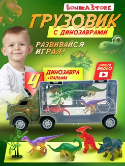 Скидка на Грузовик автовоз с динозаврами