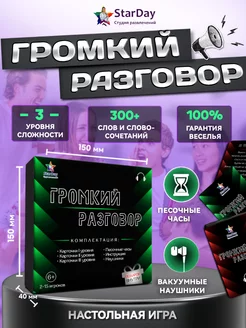 Распродажа .