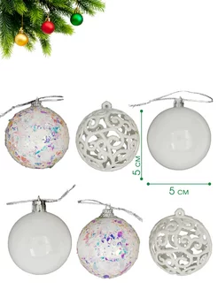 Скидка на Новогодние шары на елку набор белые 5 см 15 шт