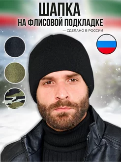 Скидка на Зимняя шапка на флисе