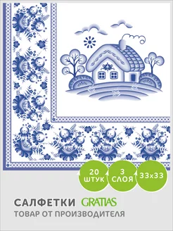 Скидка на Салфетки бумажные 3 слоя 33 см 20 шт Гжель деревенька