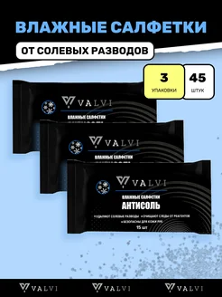 Скидка на Салфетка для обуви, набор 3 упаковки