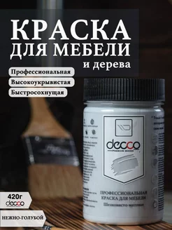 Распродажа .