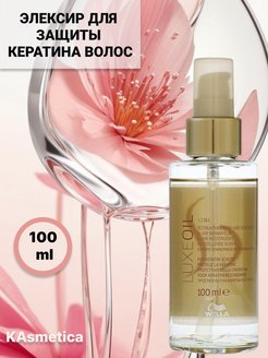 Скидка на Масло для волос SP LUXE OIL, 100 мл