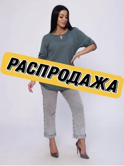 Распродажа 